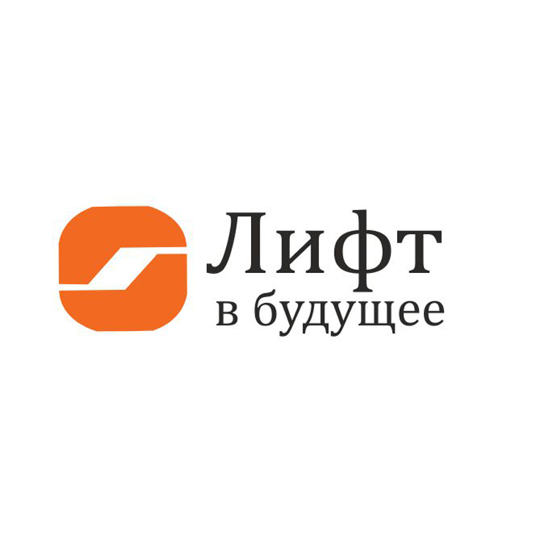 Вызывайте лифт в будущее